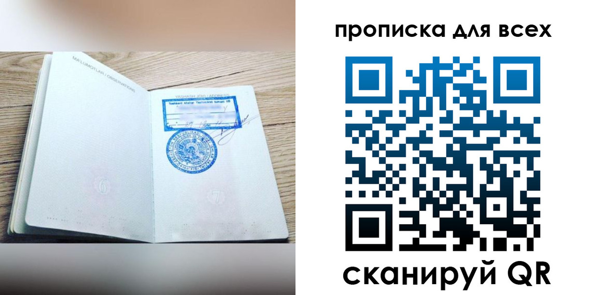 временная регистрация законно в Мензелинске