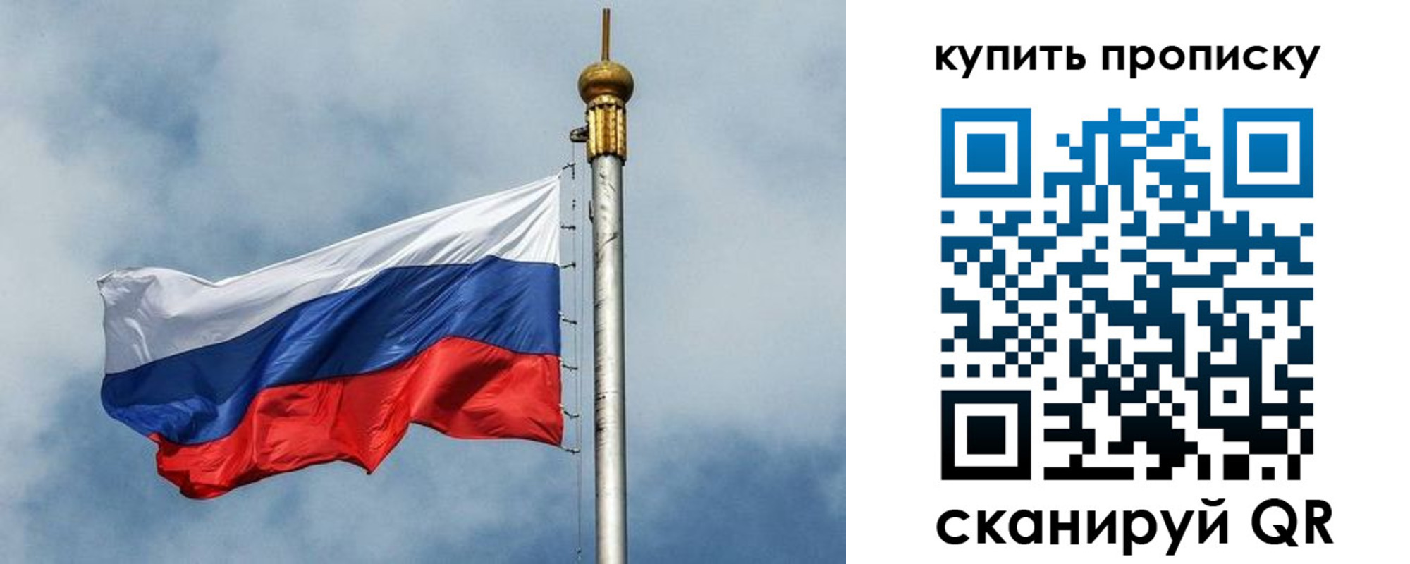 купить прописку в Мензелинске