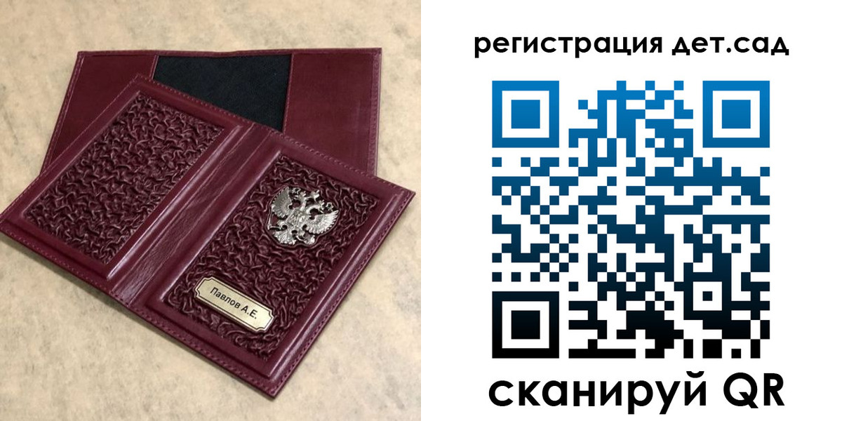 прописка в Мензелинске