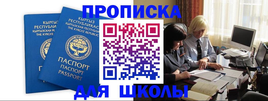 прописка иностранных граждан в Мензелинске