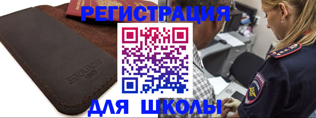 прописка иностранных граждан в Мензелинске